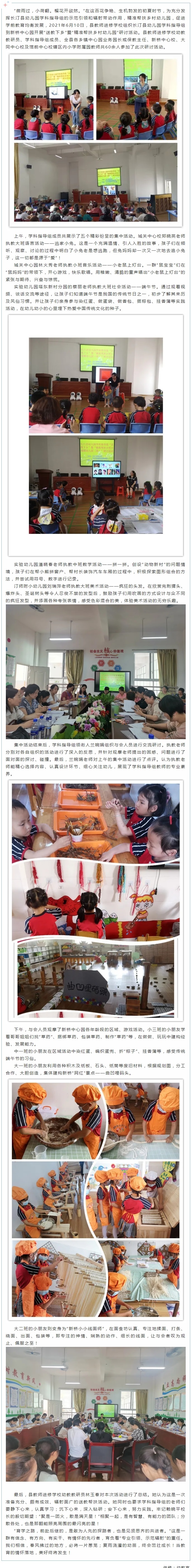 黳أ÷ǳ͡׶԰ѧָ顰ͽ硱ߡ׼׶԰ֻ�?1.jpg